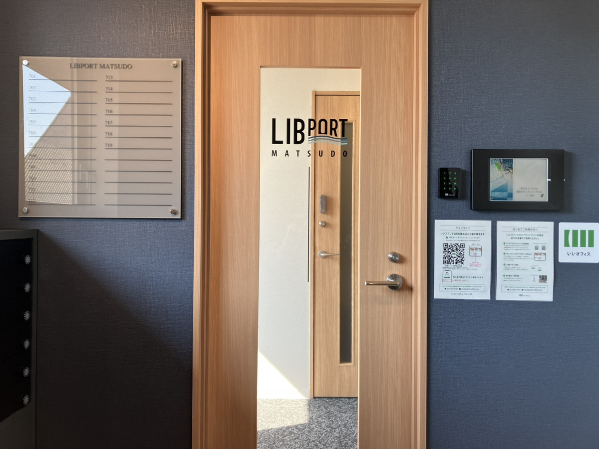 2名用ルーム会員(No.718)の写真